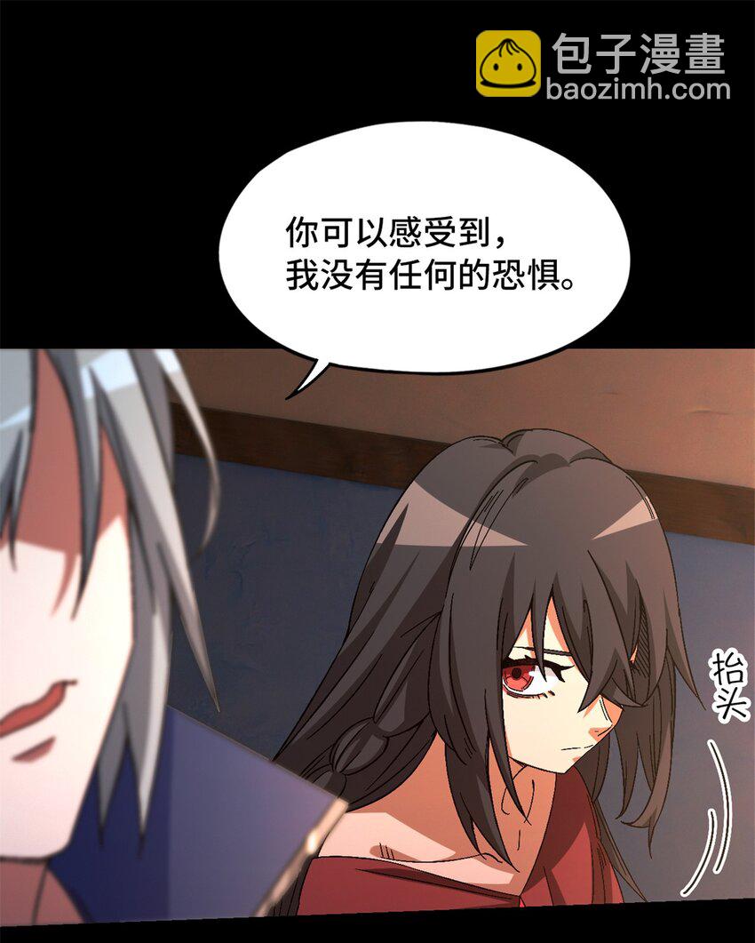 🍟末日拼图游戏 第20片 病历 第11页
