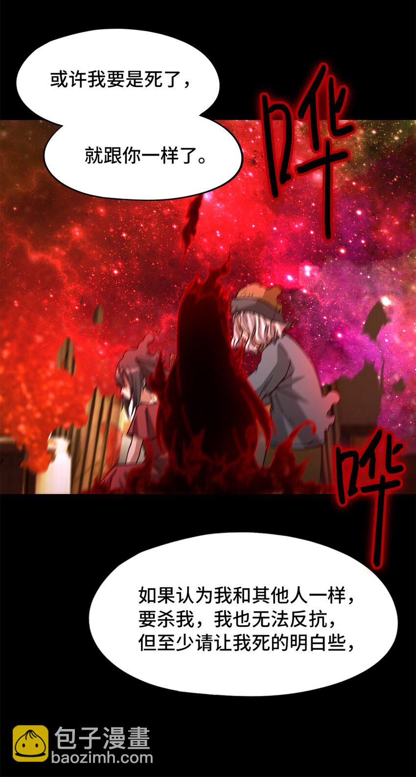 🍟末日拼图游戏 第20片 病历 第14页