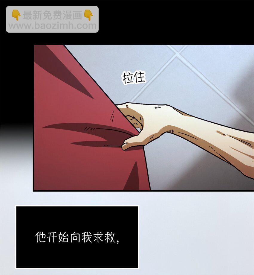 🍟末日拼图游戏 第20片 病历 第40页