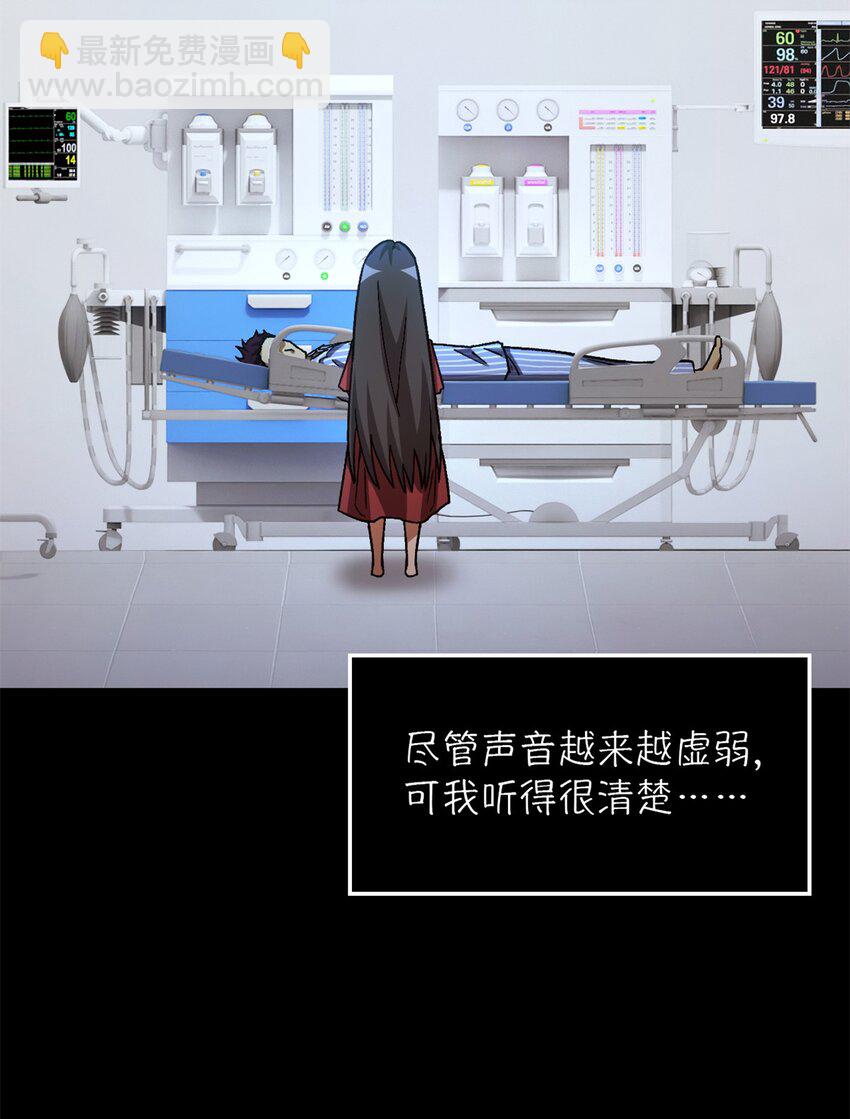 🍟末日拼图游戏 第20片 病历 第41页