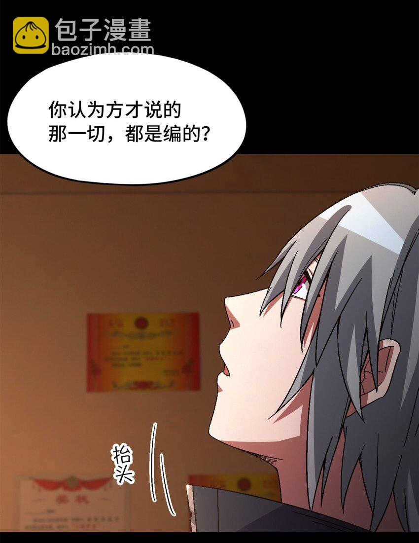 🍟末日拼图游戏 第20片 病历 第9页