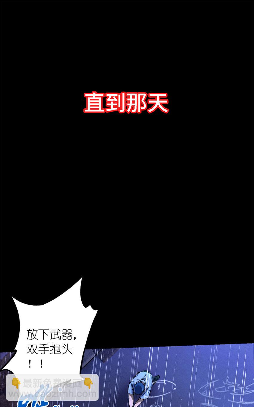 🍟末日拼图游戏 第二片 往昔，刺客 第10页