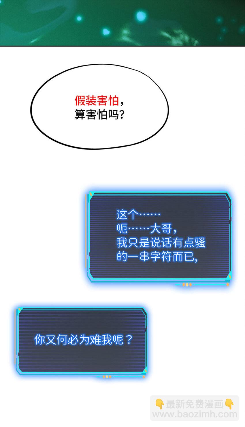 🍟末日拼图游戏 第二片 往昔，刺客 第27页