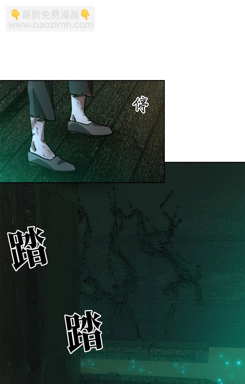 🍟末日拼图游戏 第二片 往昔，刺客 第28页