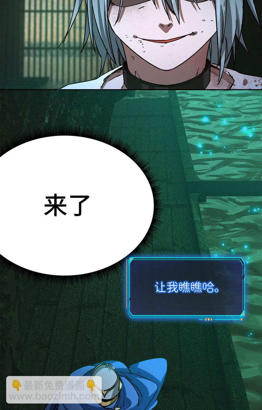 🍟末日拼图游戏 第二片 往昔，刺客 第30页
