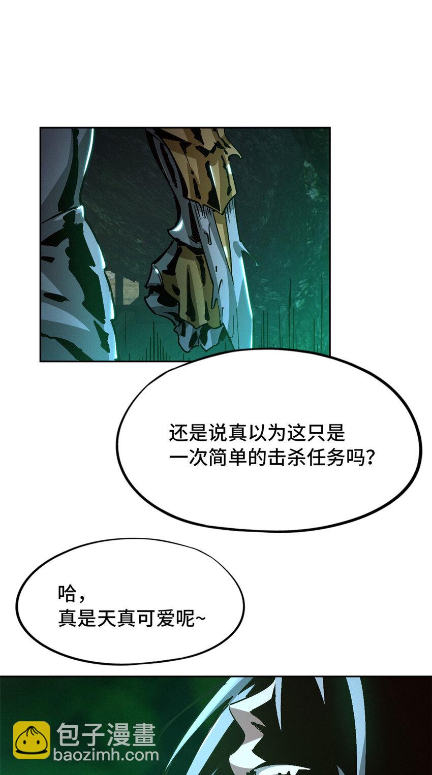 🍟末日拼图游戏 第二片 往昔，刺客 第42页