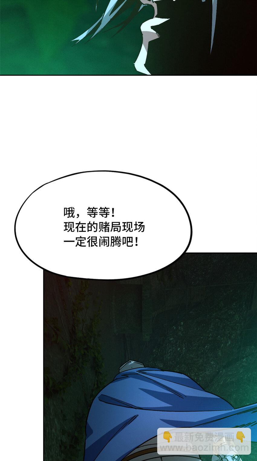 🍟末日拼图游戏 第二片 往昔，刺客 第43页