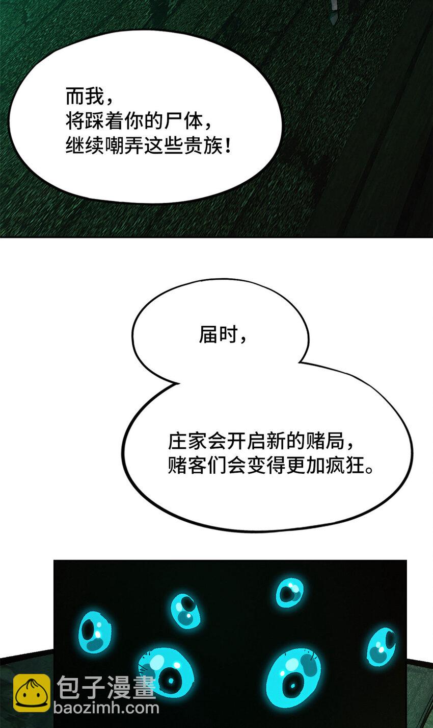 🍟末日拼图游戏 第二片 往昔，刺客 第49页