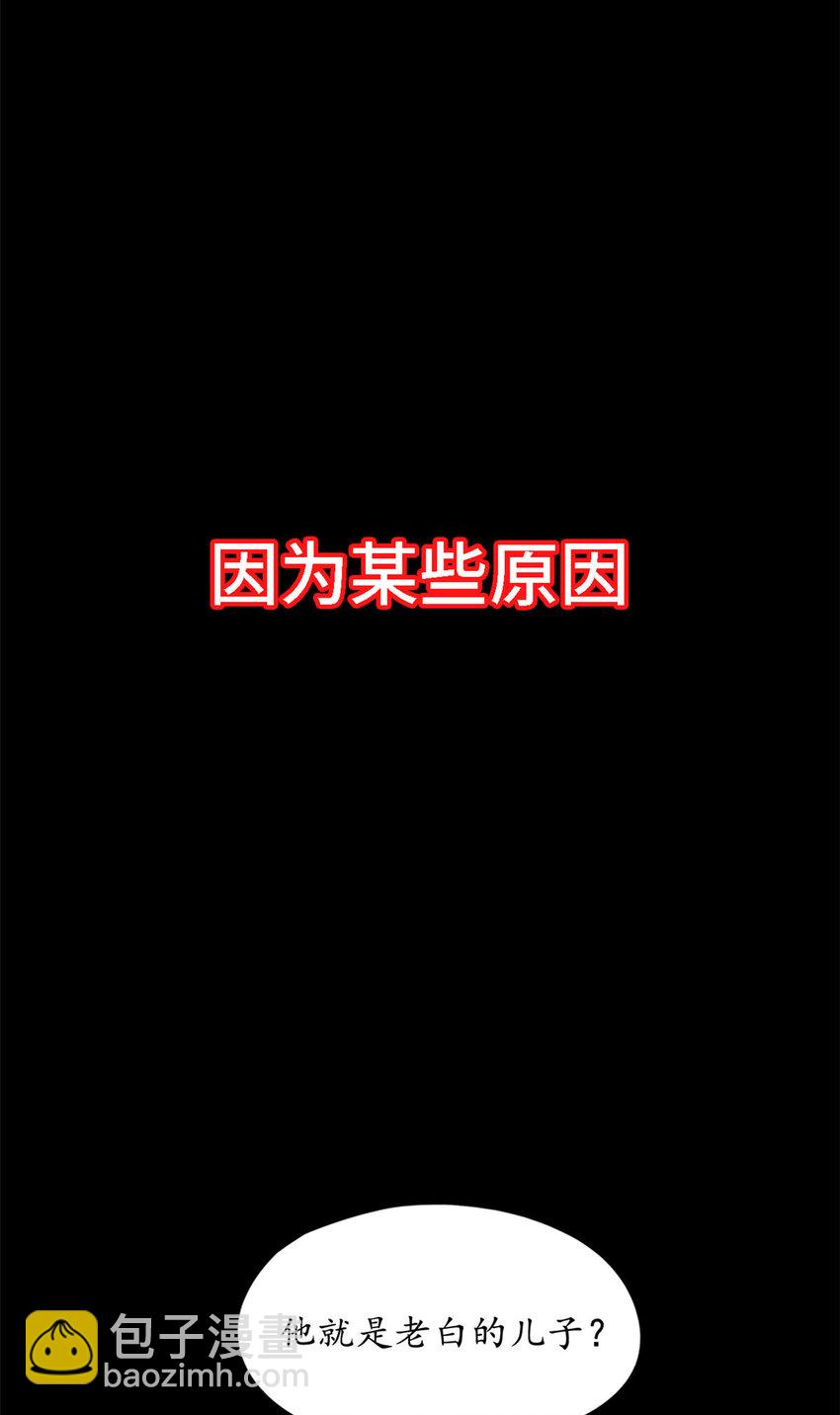 🍟末日拼图游戏 第二片 往昔，刺客 第5页