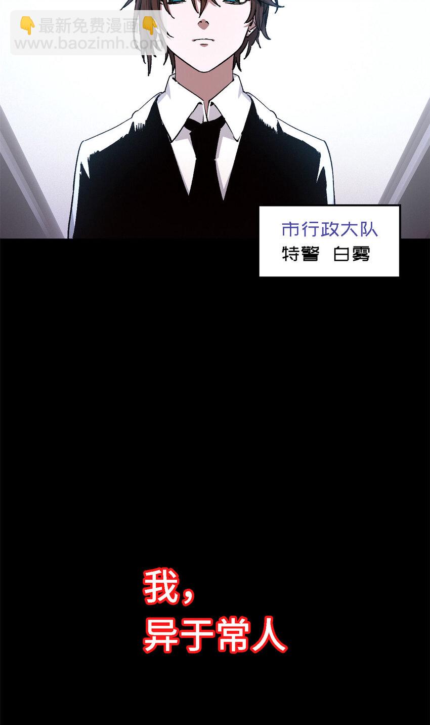 🍟末日拼图游戏 第二片 往昔，刺客 第7页
