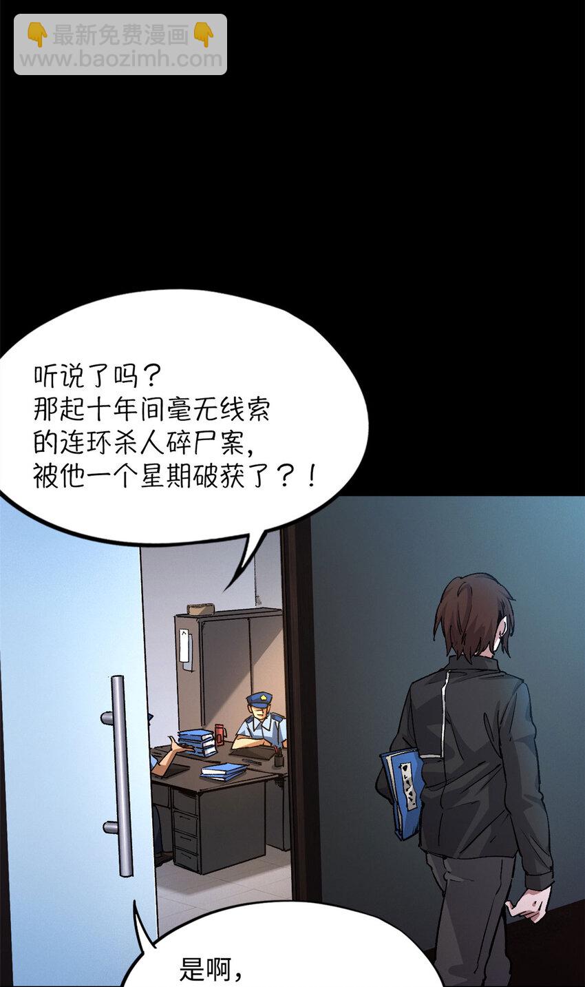 🍟末日拼图游戏 第二片 往昔，刺客 第8页