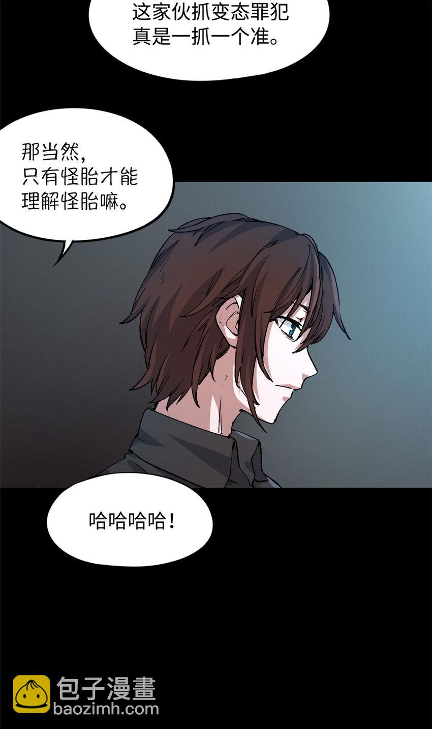 🍟末日拼图游戏 第二片 往昔，刺客 第9页