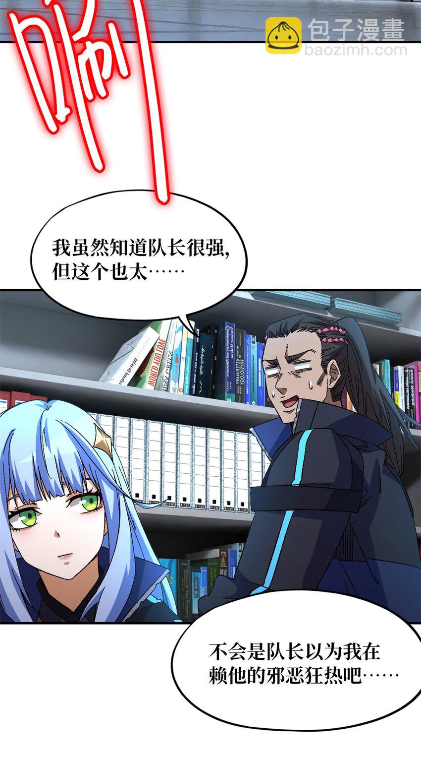 🍟末日拼图游戏 第22片 约定 第11页