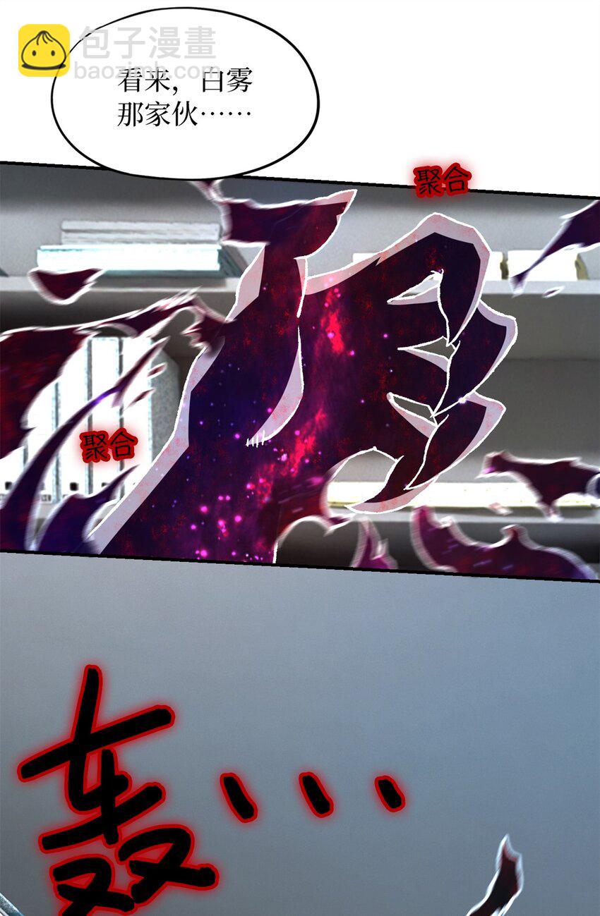 🍟末日拼图游戏 第22片 约定 第14页