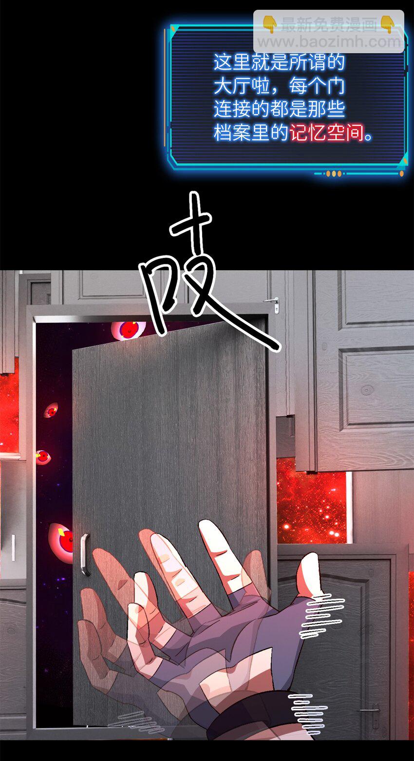 🍟末日拼图游戏 第22片 约定 第20页