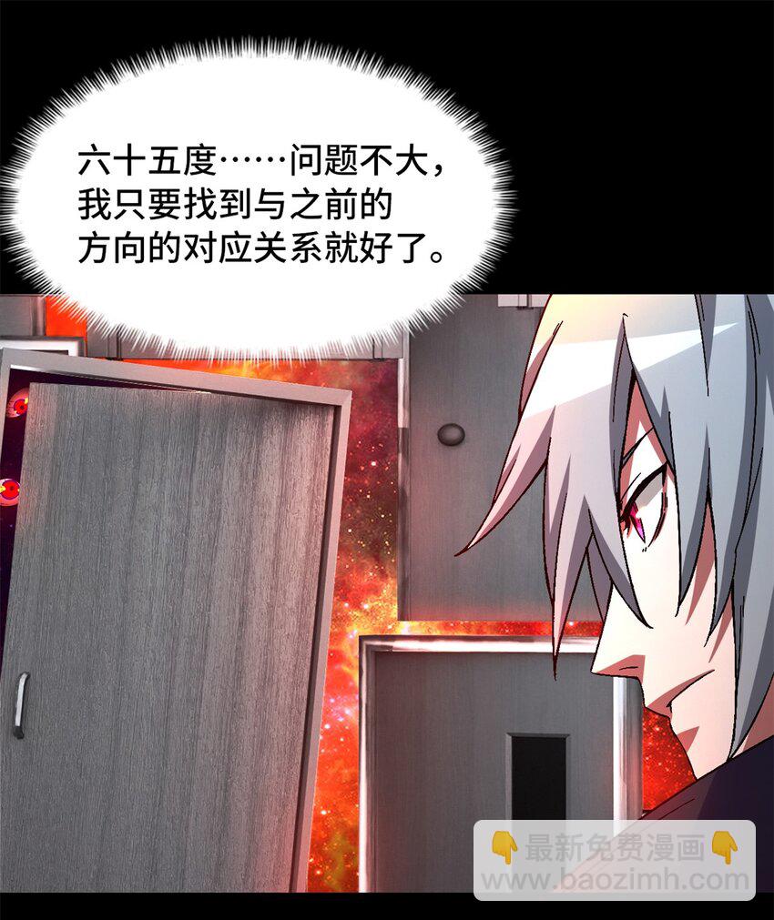 🍟末日拼图游戏 第22片 约定 第22页