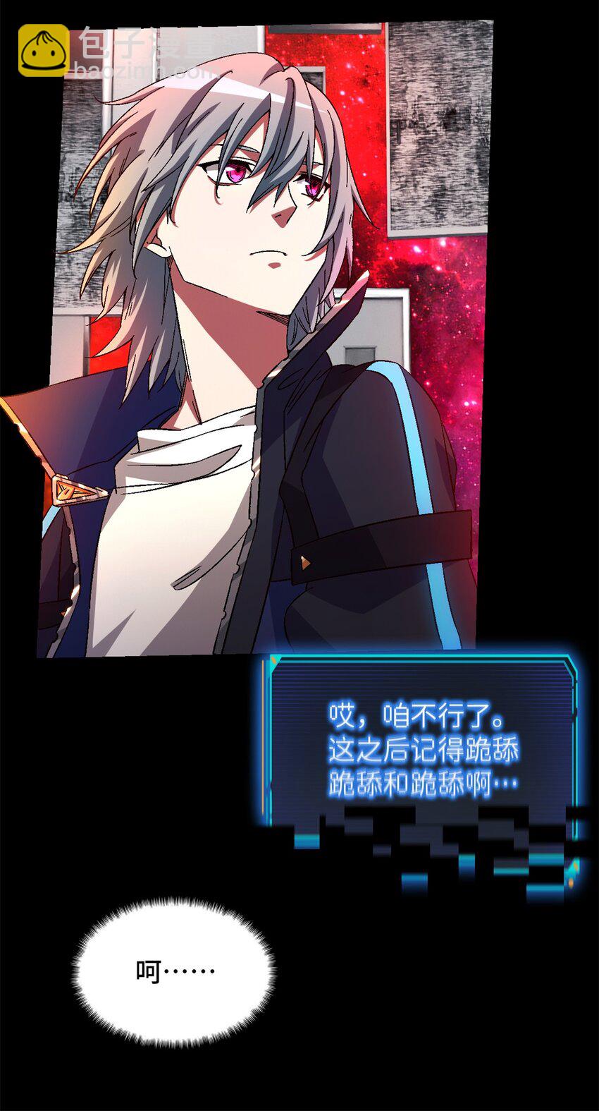 🍟末日拼图游戏 第22片 约定 第24页