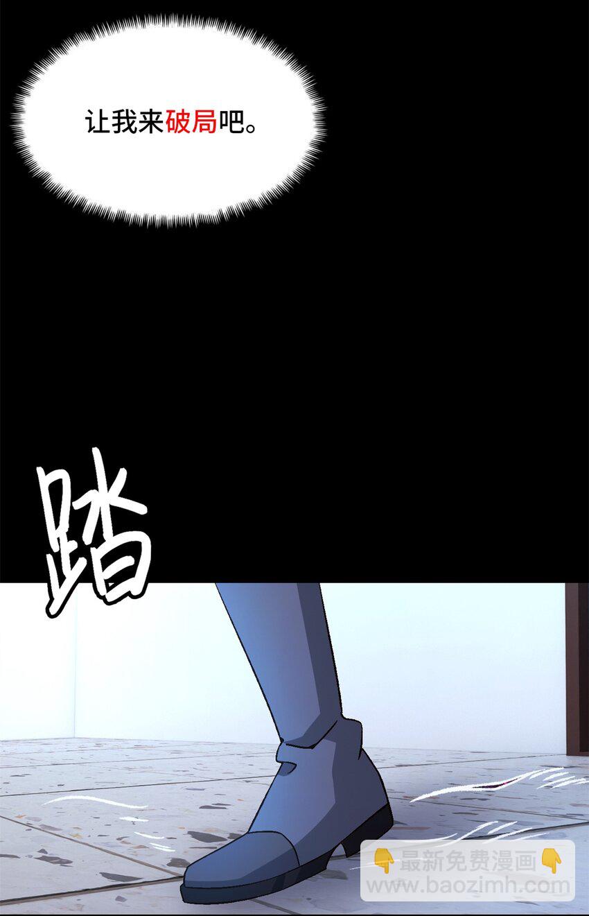 🍟末日拼图游戏 第22片 约定 第26页
