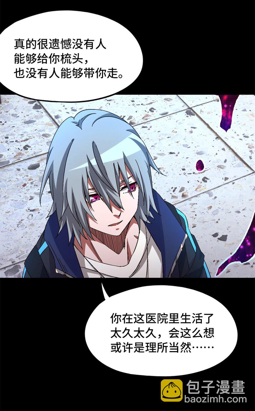 🍟末日拼图游戏 第22片 约定 第31页