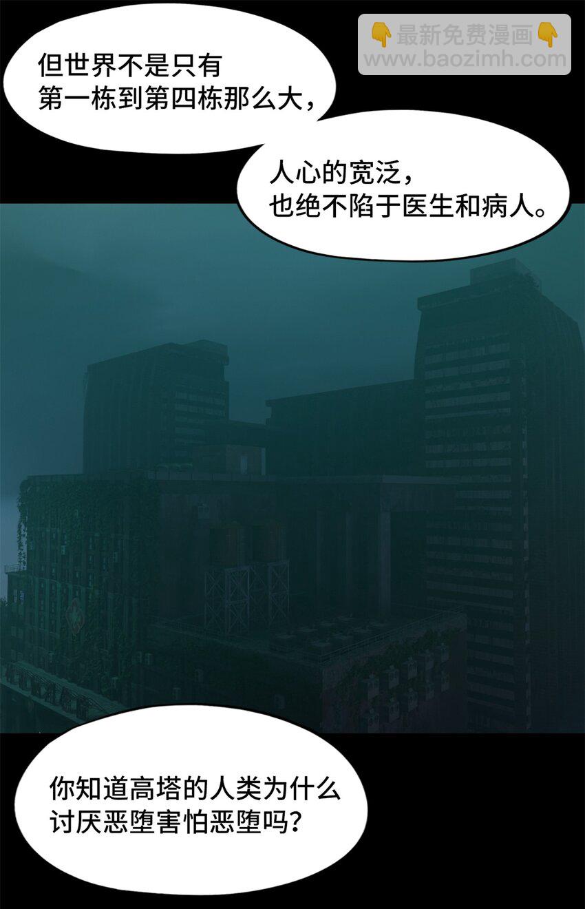 🍟末日拼图游戏 第22片 约定 第32页