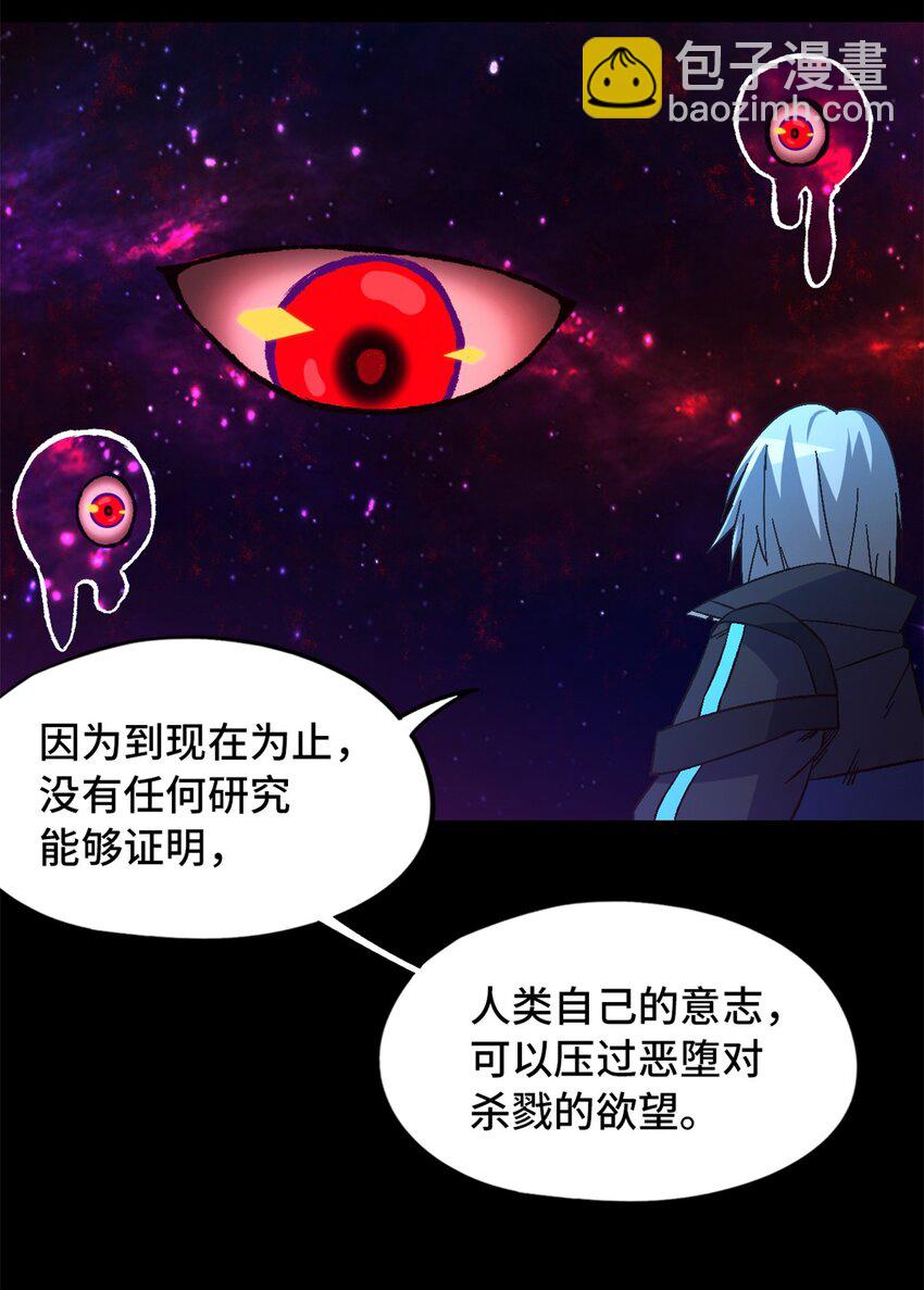 🍟末日拼图游戏 第22片 约定 第33页