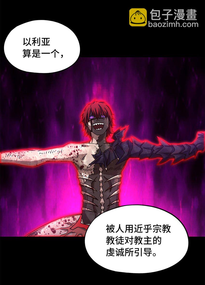 🍟末日拼图游戏 第22片 约定 第34页