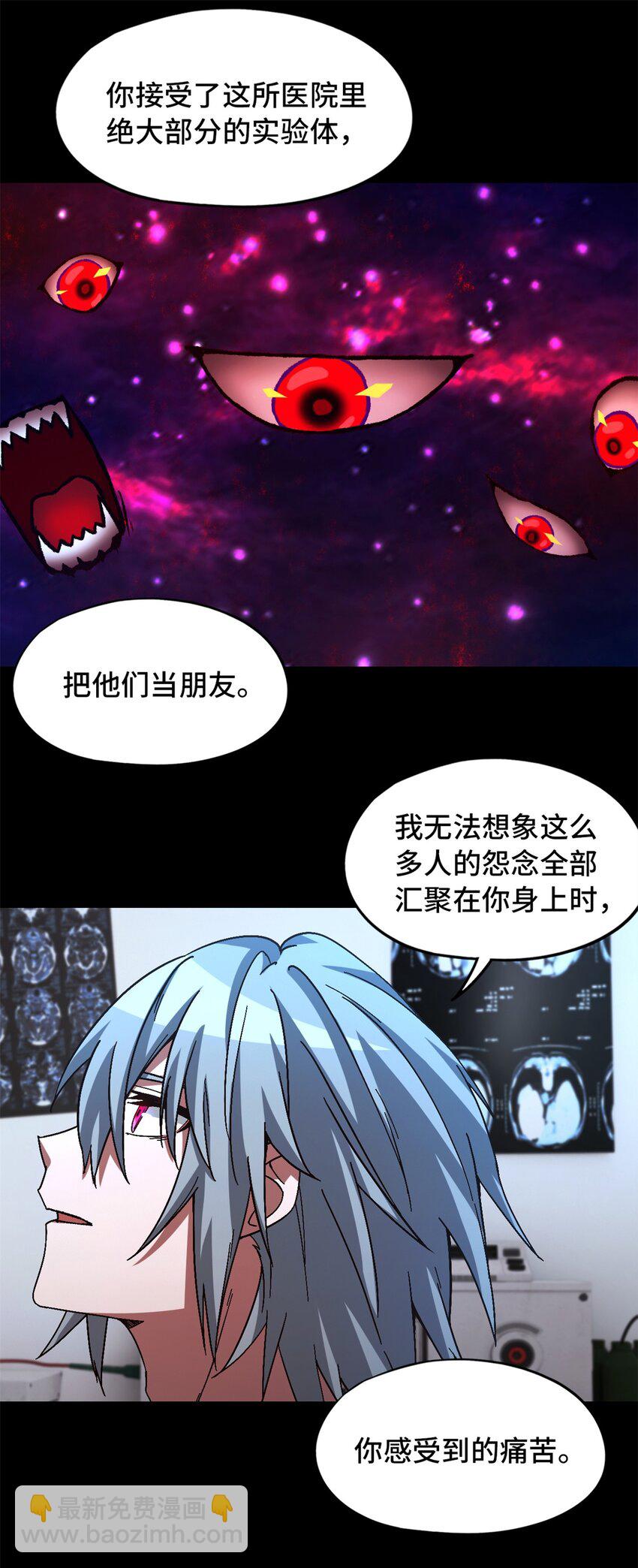 🍟末日拼图游戏 第22片 约定 第36页