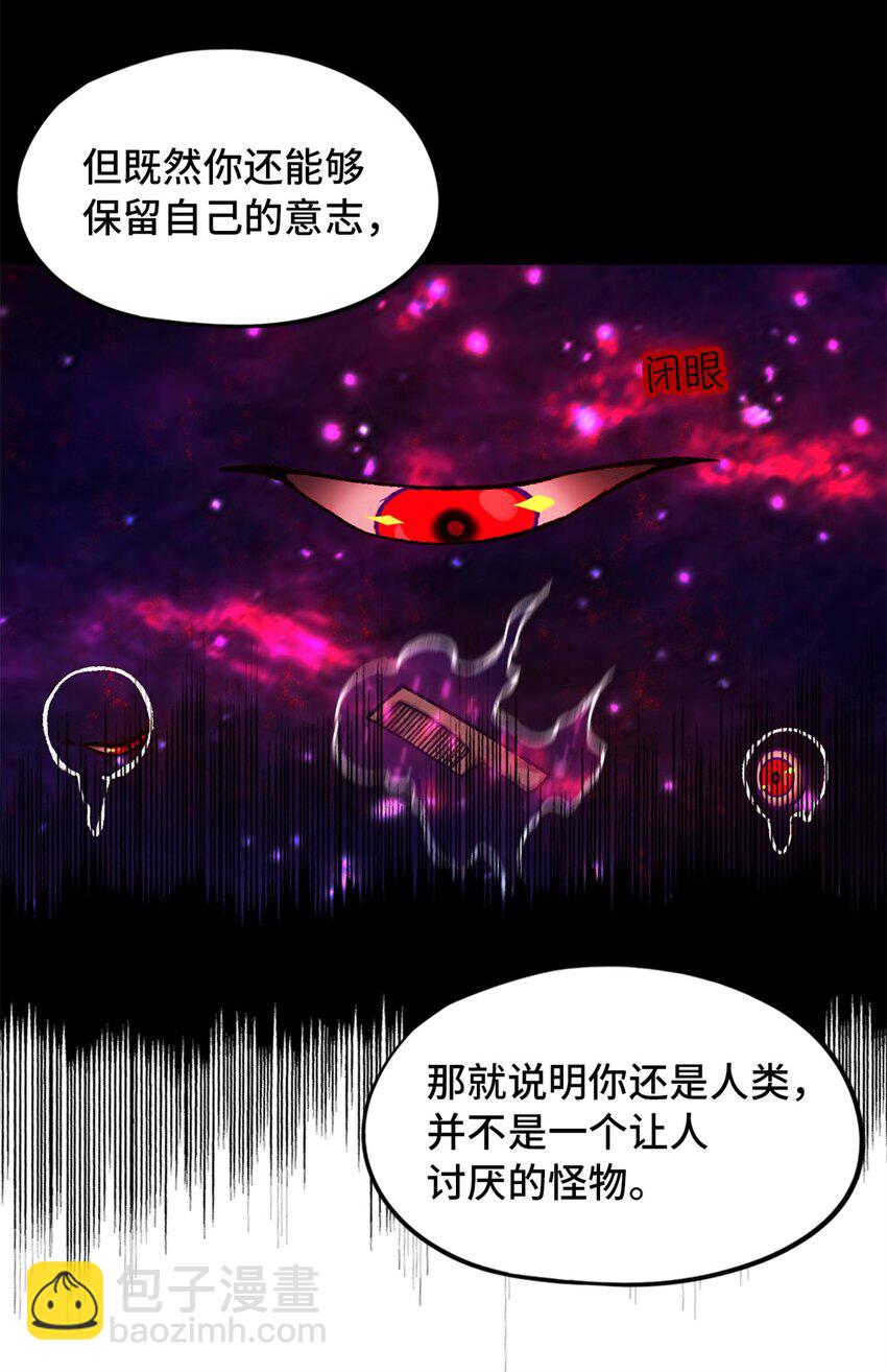 🍟末日拼图游戏 第22片 约定 第37页