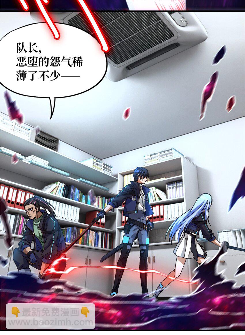 🍟末日拼图游戏 第22片 约定 第39页
