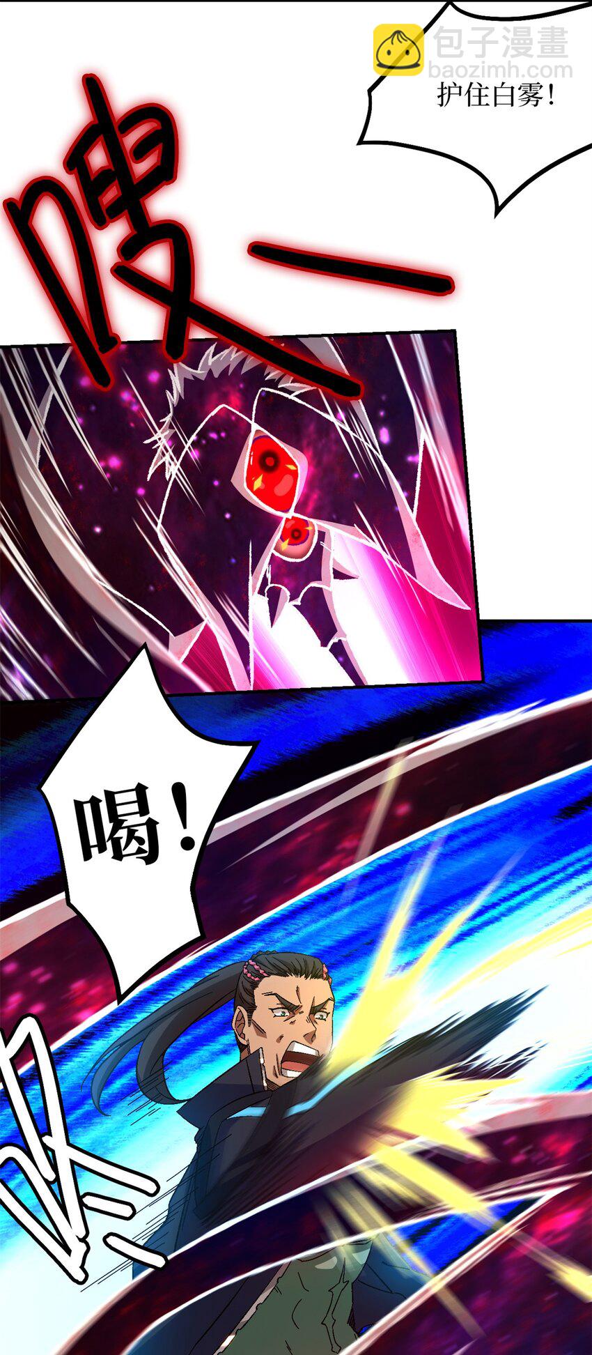 🍟末日拼图游戏 第22片 约定 第4页