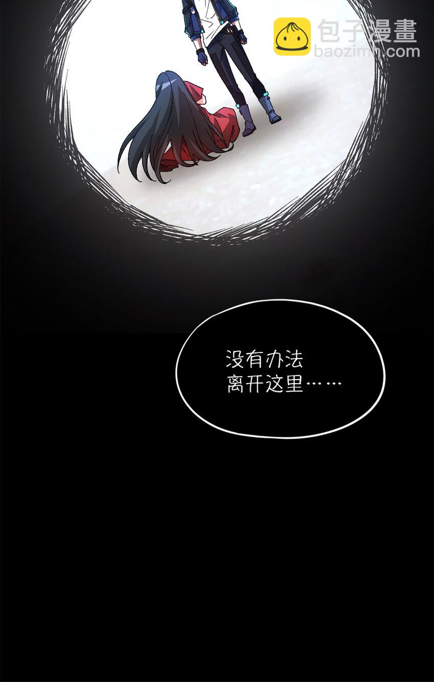 🍟末日拼图游戏 第22片 约定 第44页
