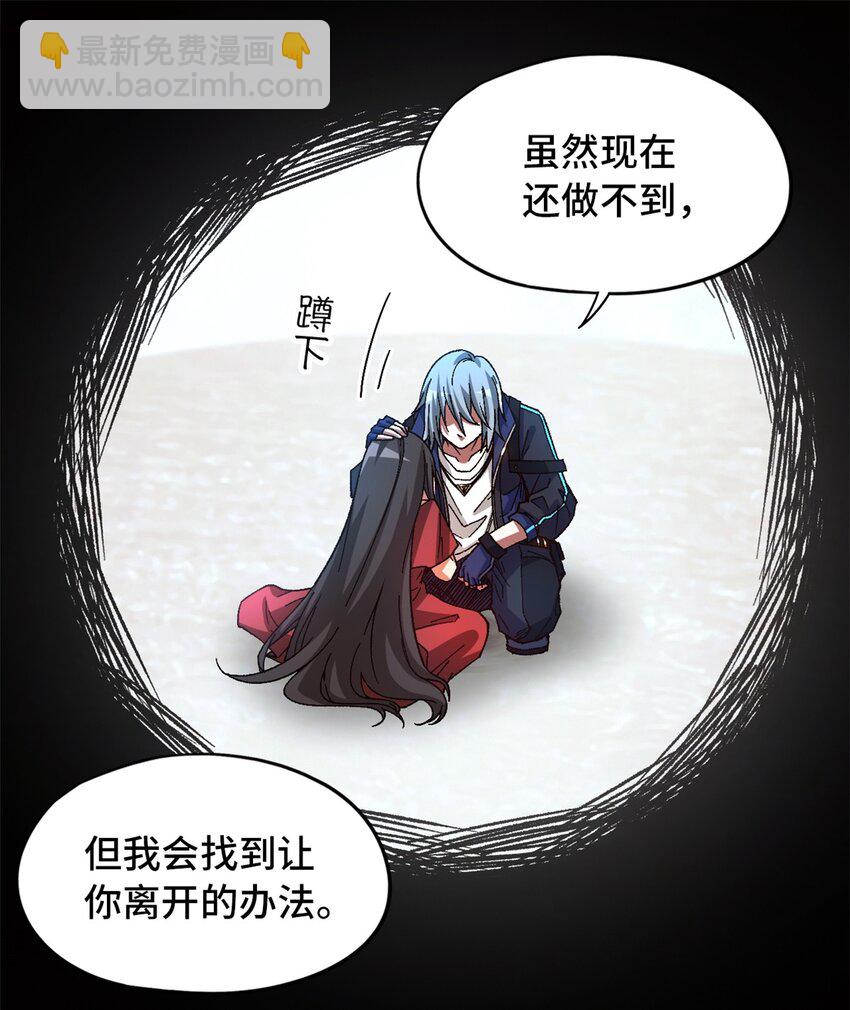 🍟末日拼图游戏 第22片 约定 第45页