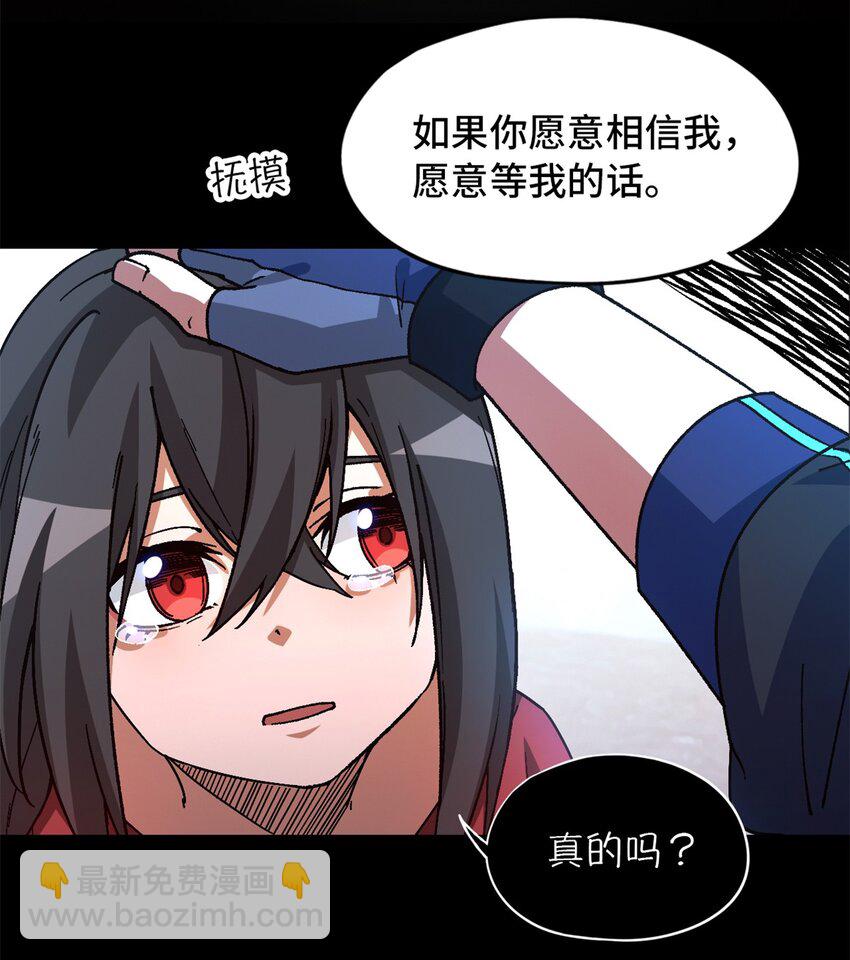 🍟末日拼图游戏 第22片 约定 第46页