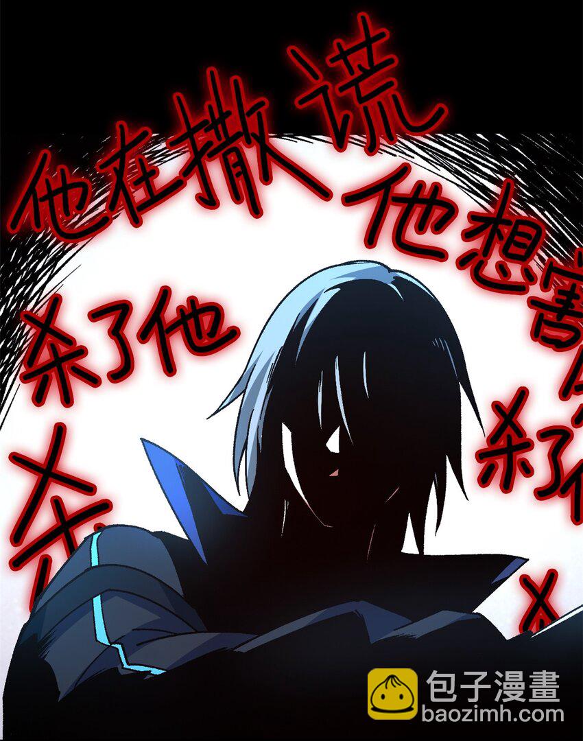 🍟末日拼图游戏 第22片 约定 第47页