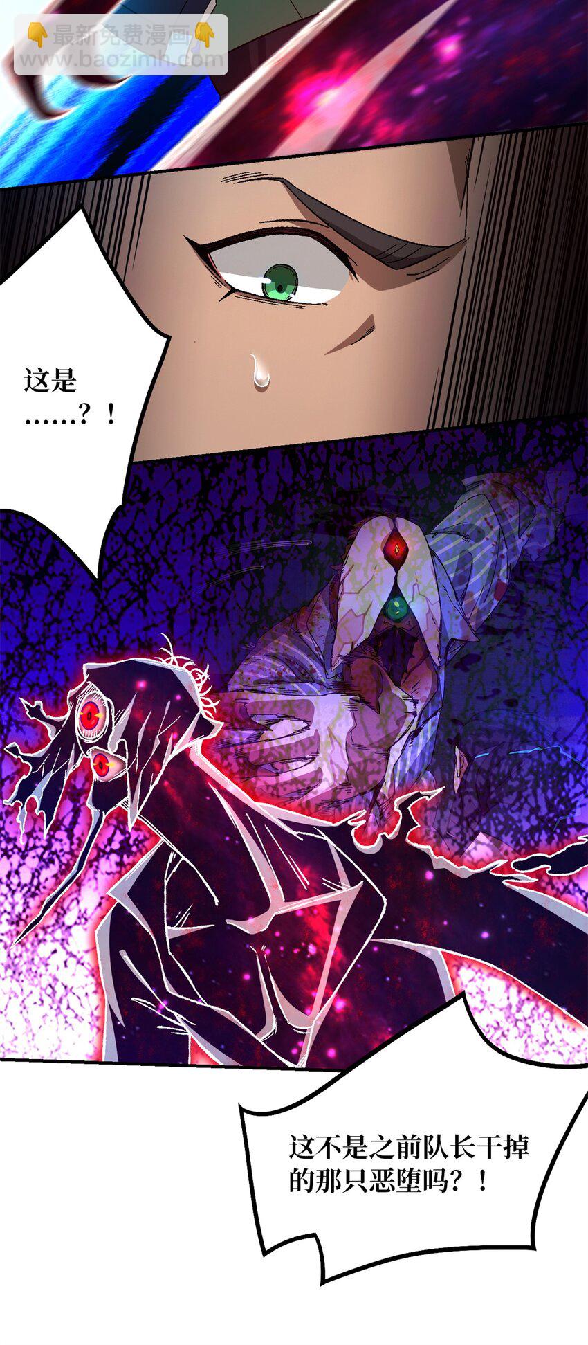 🍟末日拼图游戏 第22片 约定 第5页