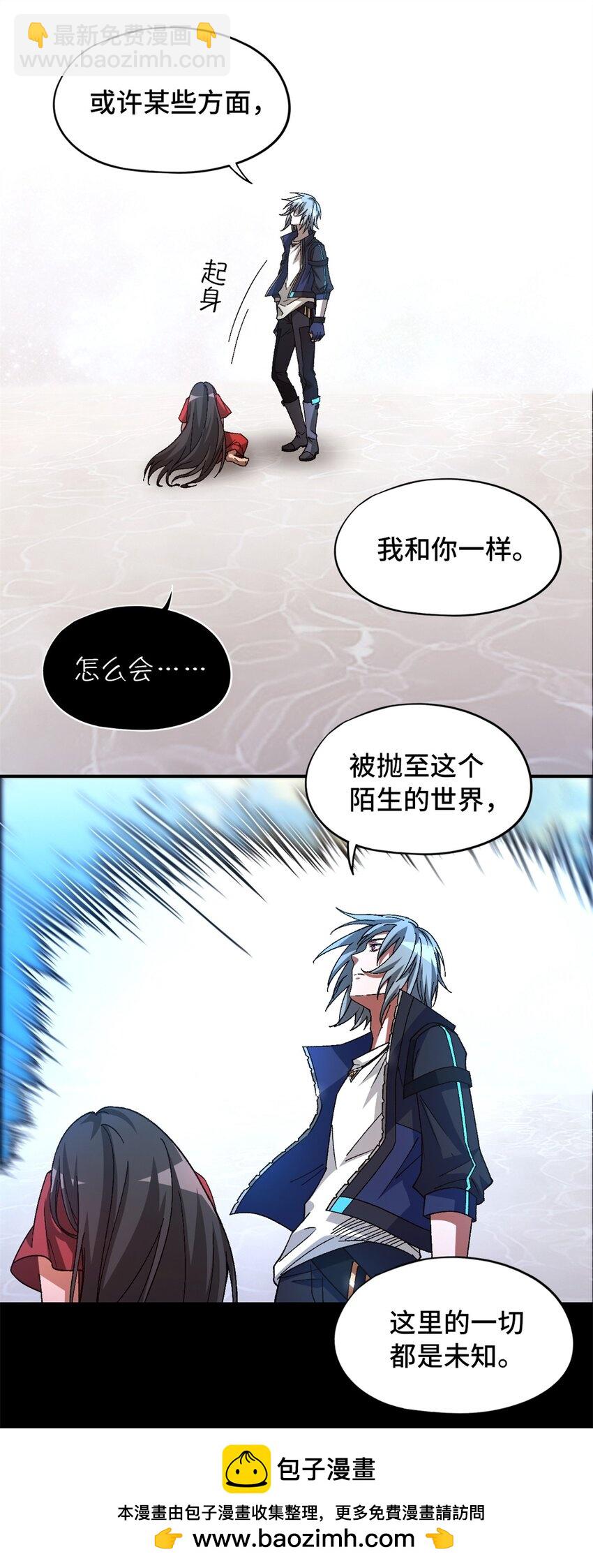 🍟末日拼图游戏 第22片 约定 第50页