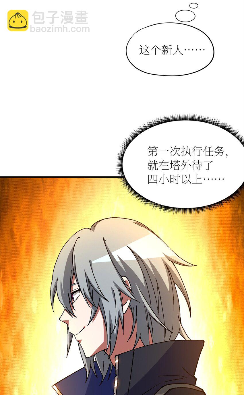 🍟末日拼图游戏 第24片 藏锋 第12页