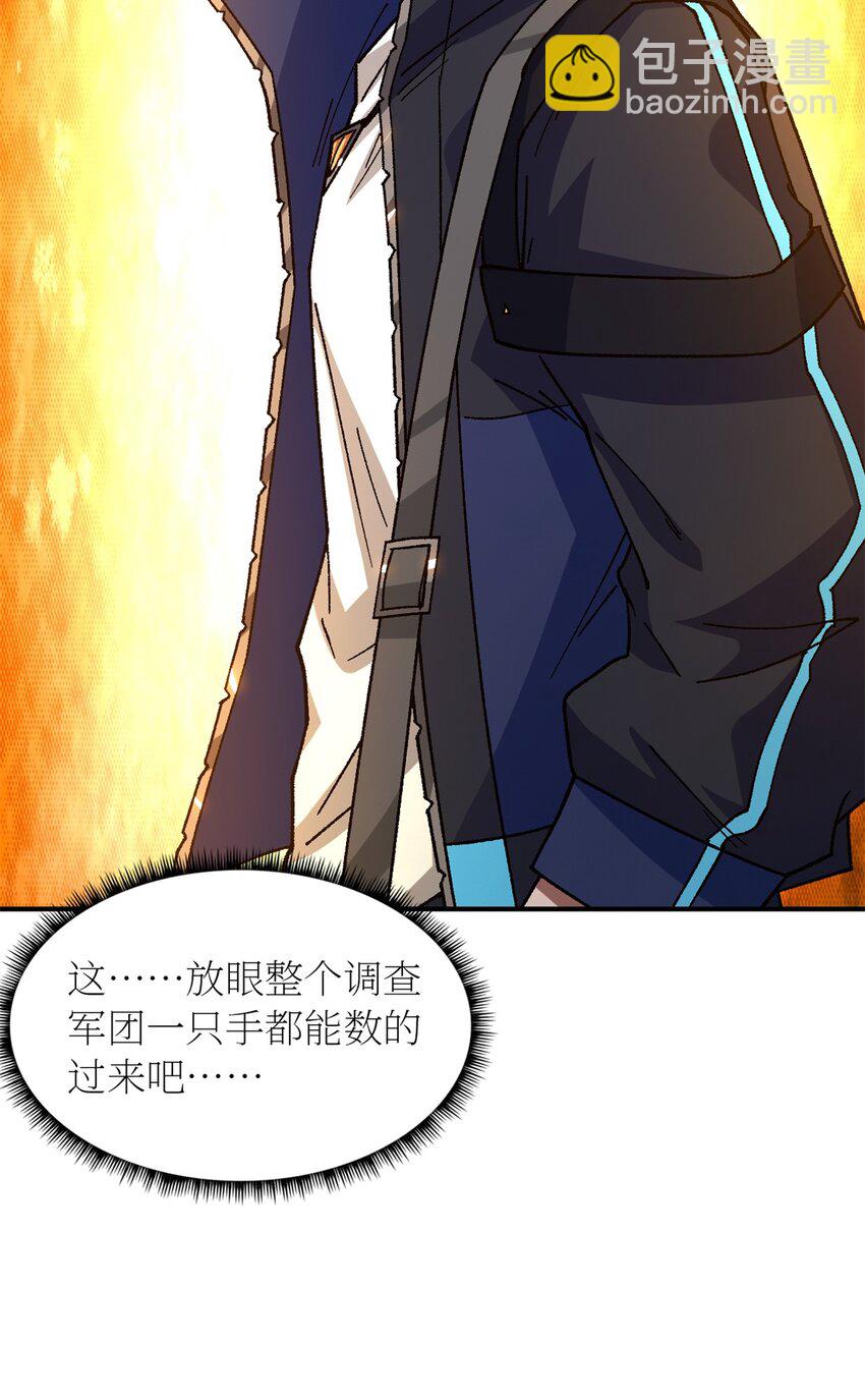 🍟末日拼图游戏 第24片 藏锋 第13页