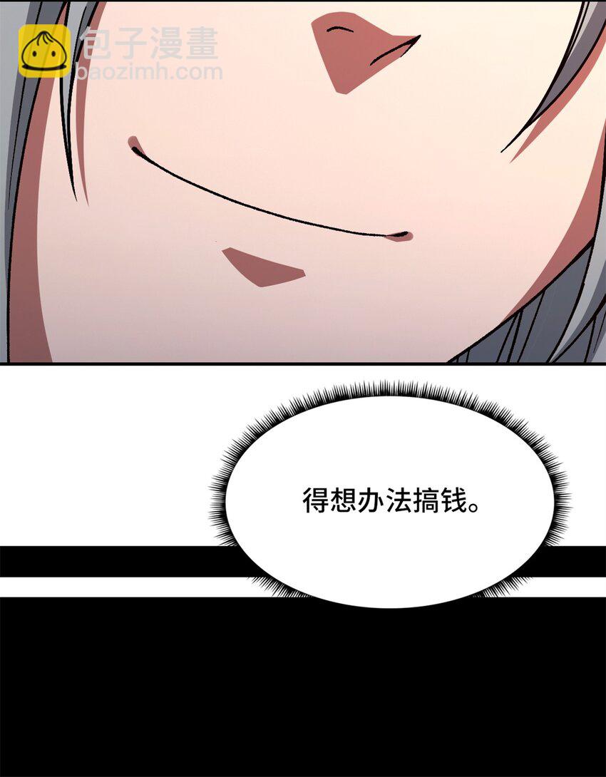 🍟末日拼图游戏 第24片 藏锋 第18页