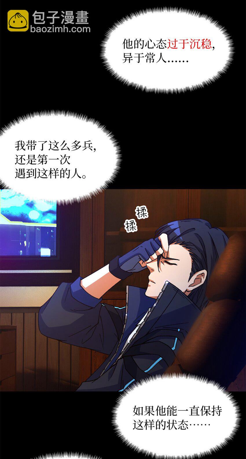 🍟末日拼图游戏 第24片 藏锋 第24页
