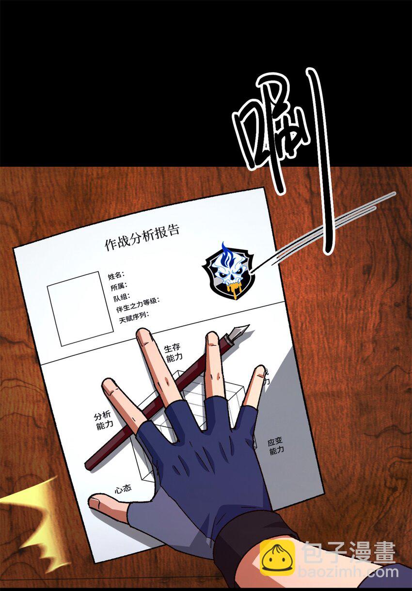 🍟末日拼图游戏 第24片 藏锋 第27页
