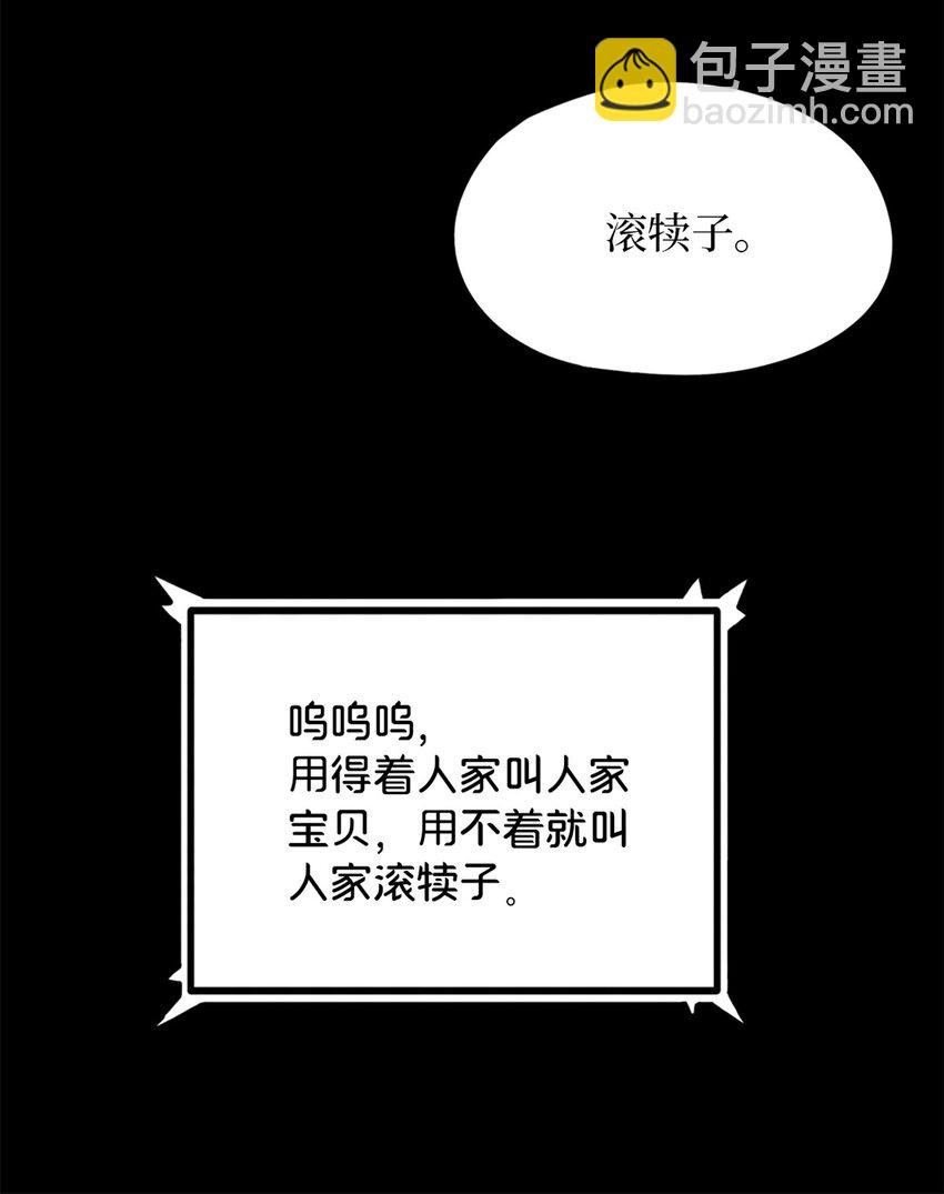 🍟末日拼图游戏 第24片 藏锋 第34页
