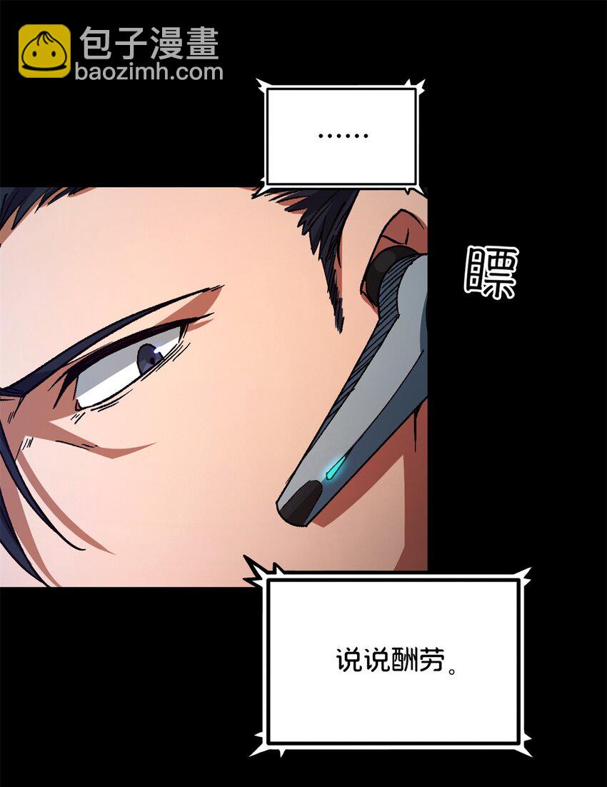 🍟末日拼图游戏 第24片 藏锋 第39页