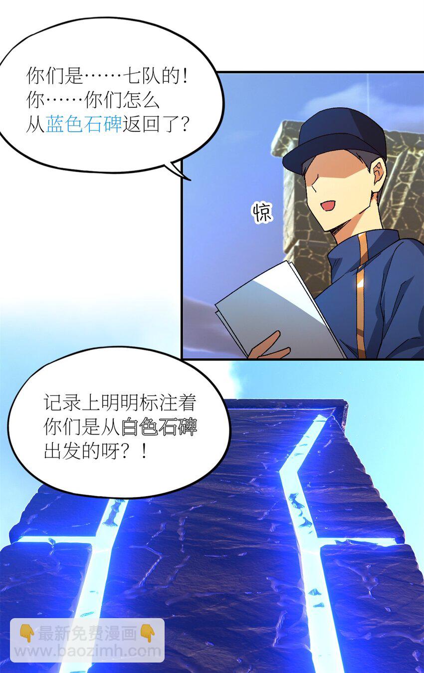 🍟末日拼图游戏 第24片 藏锋 第5页