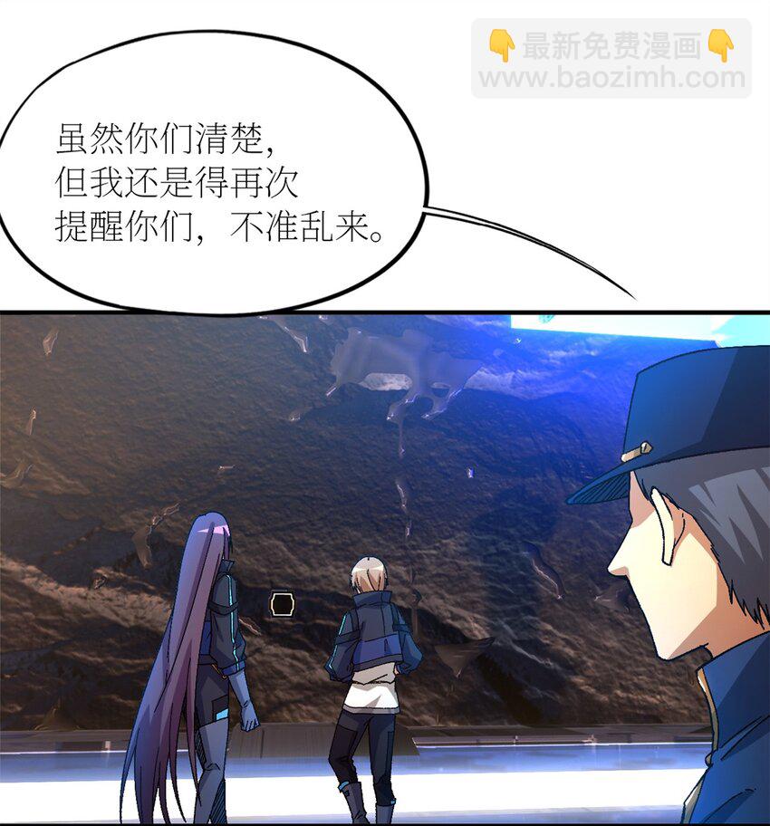 🍟末日拼图游戏 第24片 藏锋 第7页