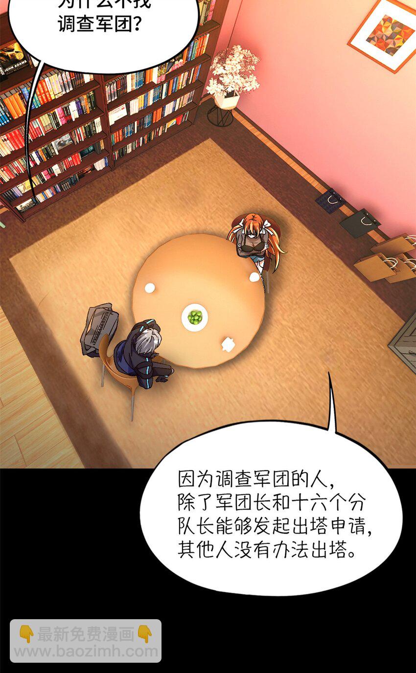 🍟末日拼图游戏 第26片 合作与新的工作 第12页