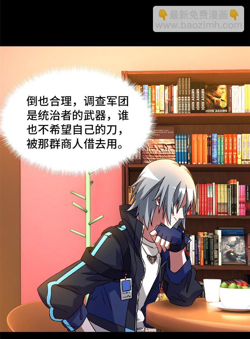 🍟末日拼图游戏 第26片 合作与新的工作 第13页