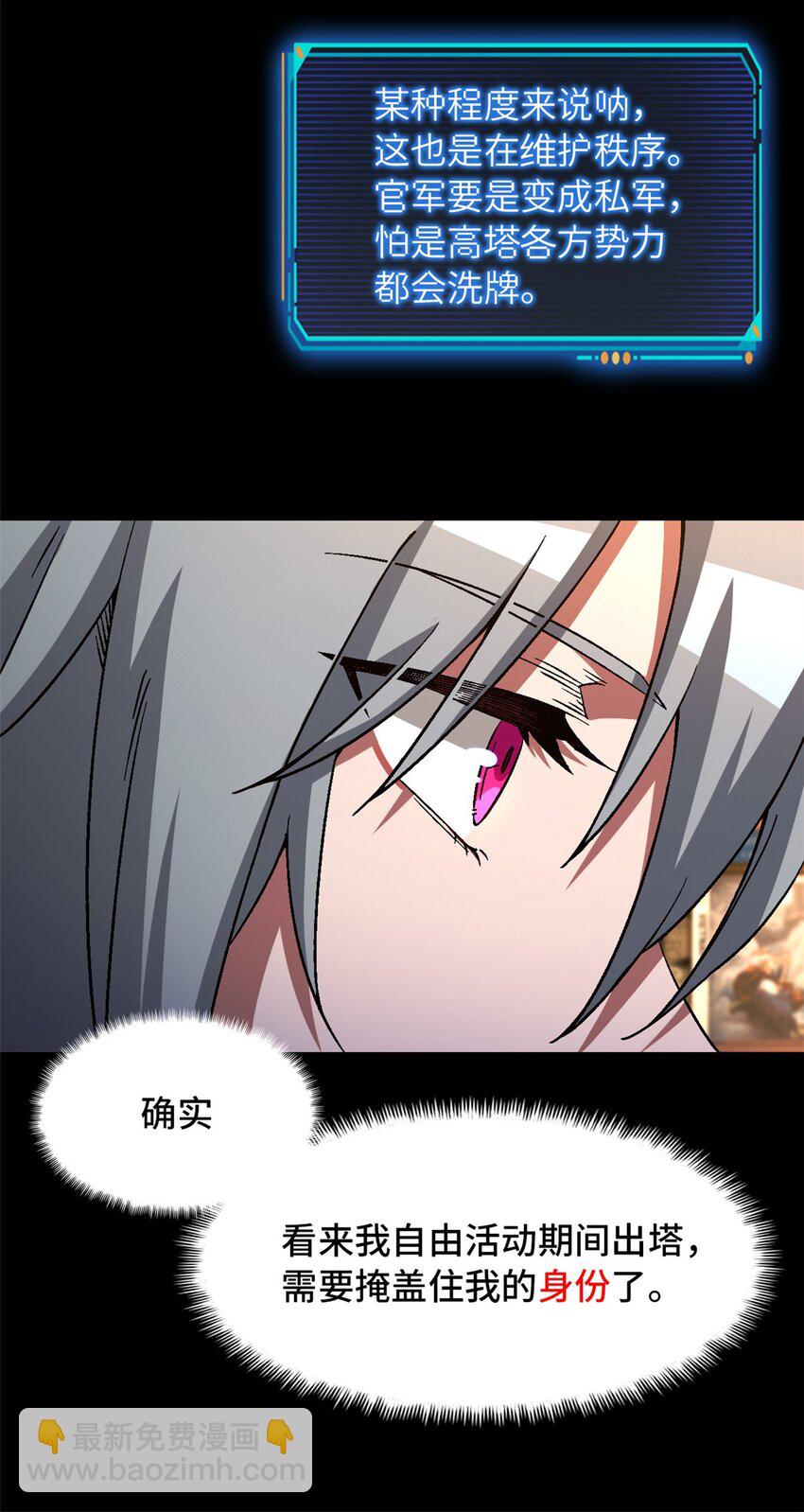 🍟末日拼图游戏 第26片 合作与新的工作 第14页