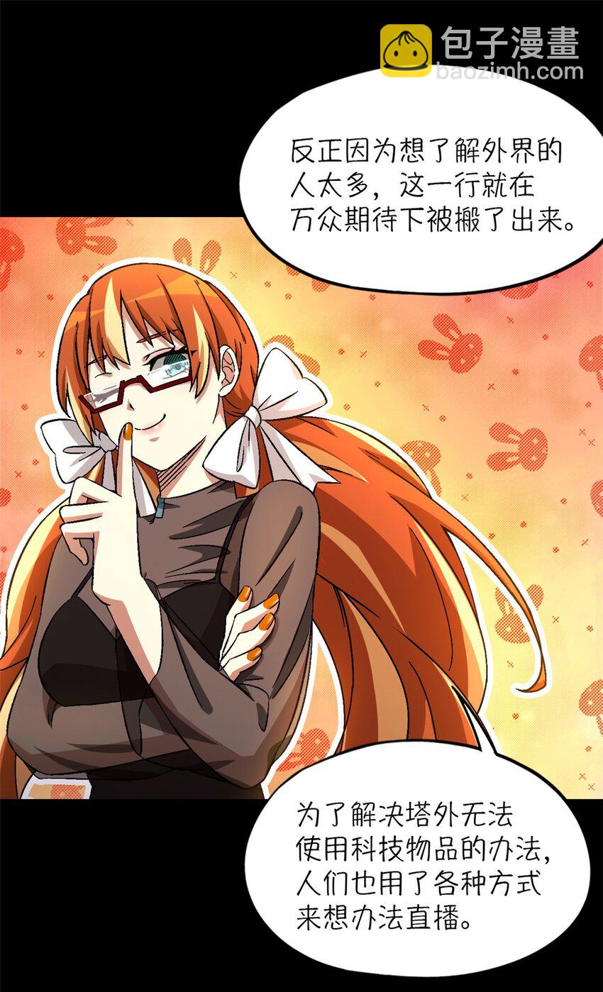 🍟末日拼图游戏 第26片 合作与新的工作 第15页