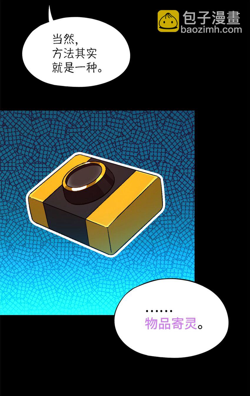 🍟末日拼图游戏 第26片 合作与新的工作 第16页
